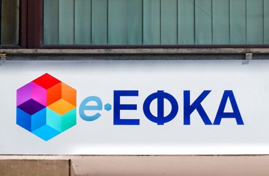 e-εφκα