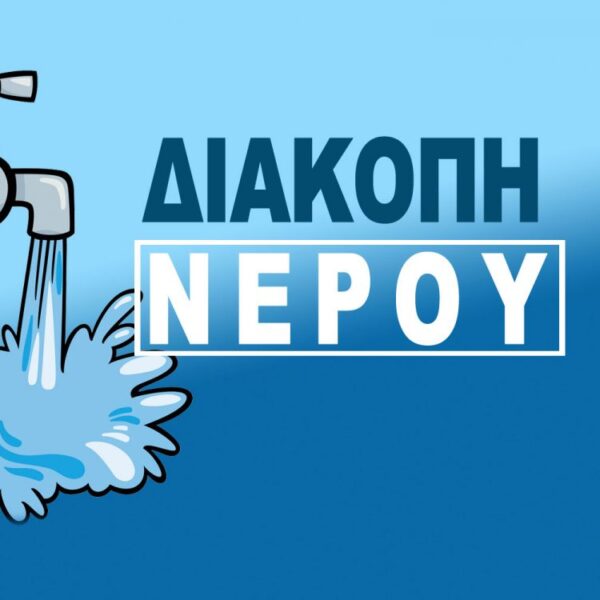 Διακοπές ρεύματος σε περιοχή της Αρχαίας Ολυμπίας αύριο!