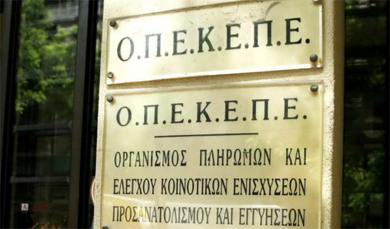 οπεκεπε