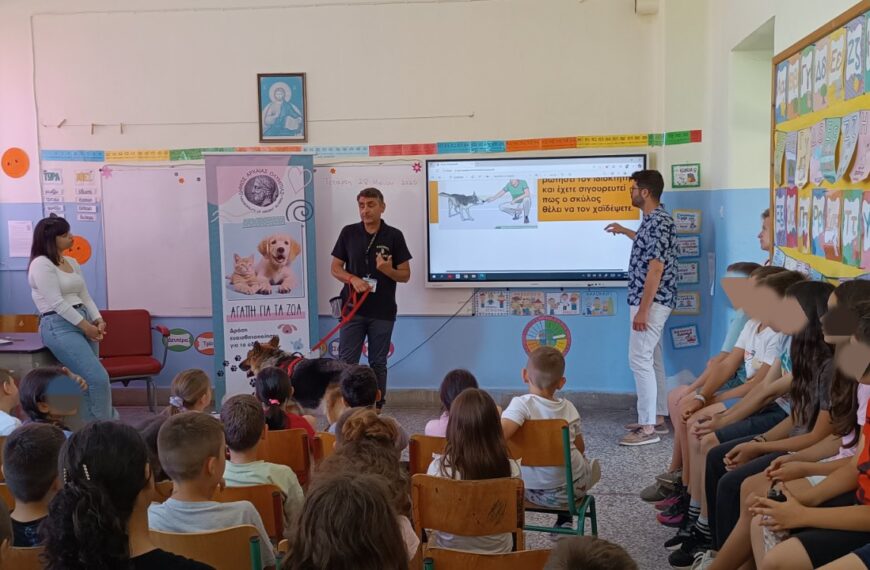 Αρχαία Ολυμπία: Ενημέρωση & Ευαισθητοποιηση μαθητών για τα αδέσποτα στα Δημοτικά Σχολεία Χελιδονίου και Πελοπίου (ΦΩΤΟ)
