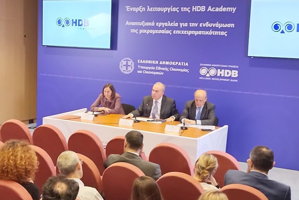 Έναρξη λειτουργίας της HDB Academy-Αναπτυξιακά εργαλεία για την ενδυνάμωση της μικρομεσαίας επιχειρηματικότητας