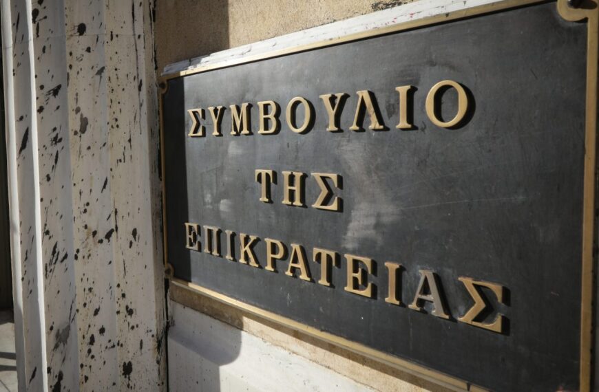 ΣτΕ: Συζητήθηκε η επαναφορά 13ου και 14ου μισθού στους δημοσίους υπαλλήλους