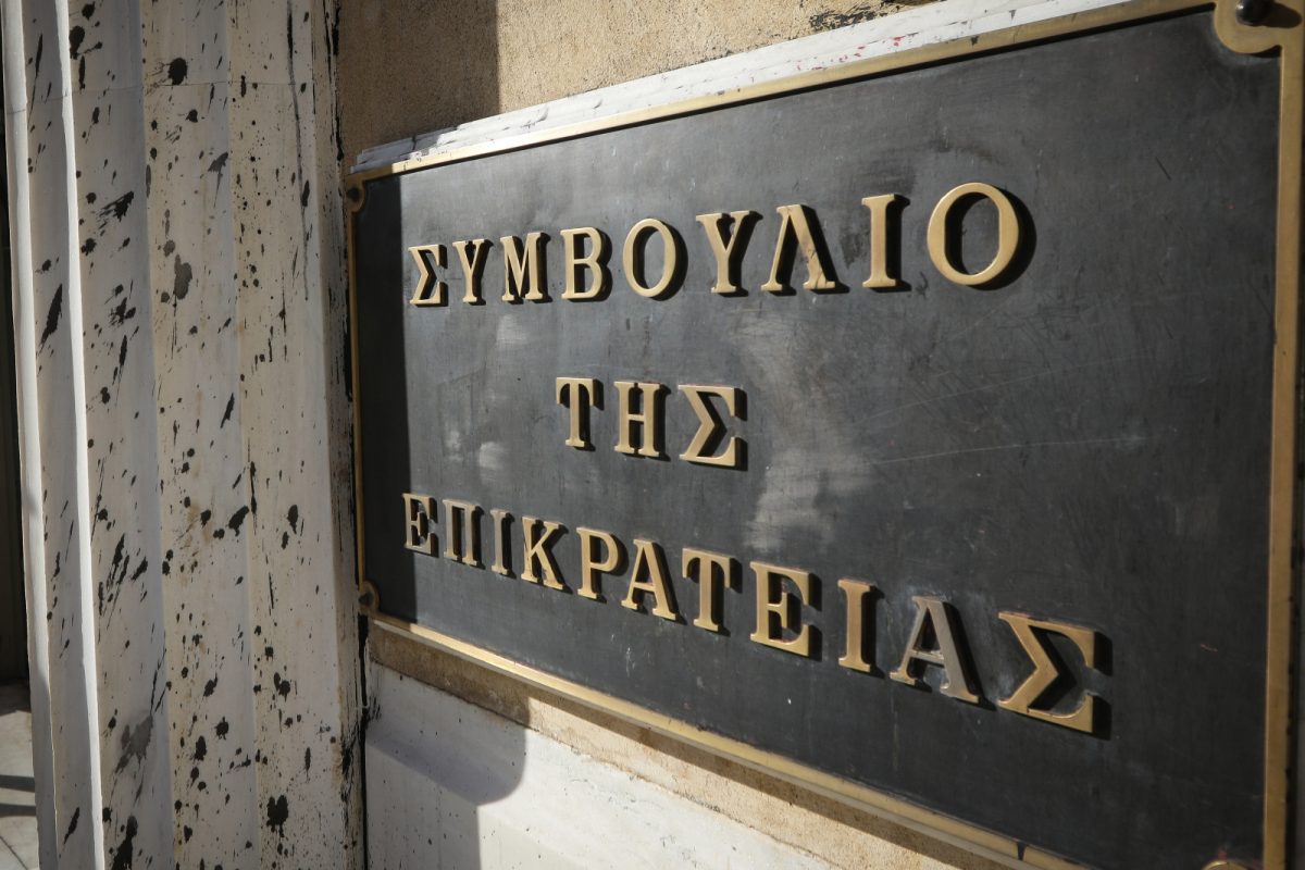 ΣτΕ: Συζητήθηκε η επαναφορά 13ου και 14ου μισθού στους δημοσίους υπαλλήλους