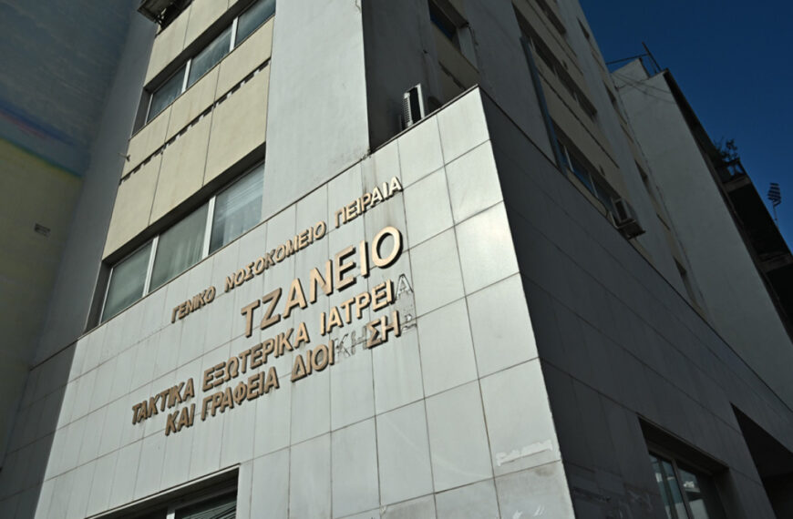Τζάνειο: Έβαλε λάθος ομάδα αίματος σε ασθενή που υπέστη αιμόλυση – «Κατέρρευσε ο οργανισμός της»