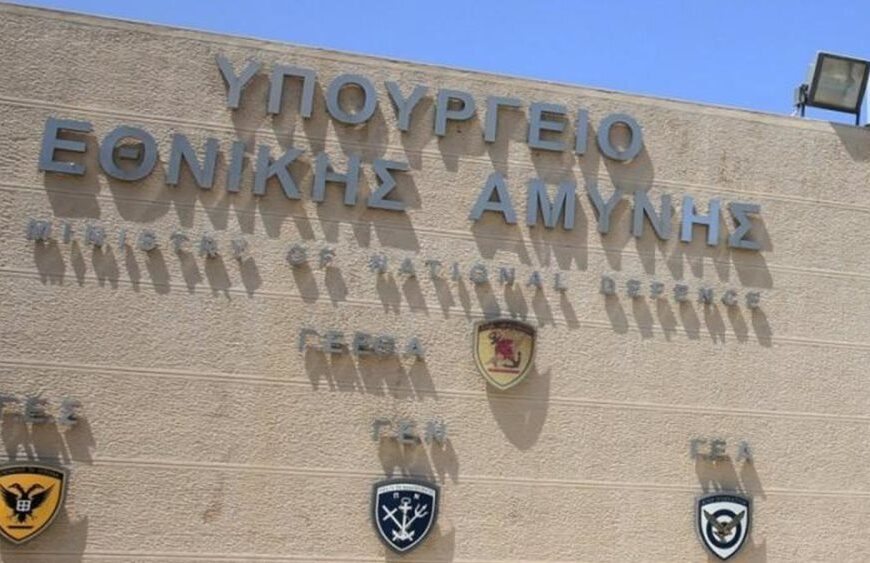 Σε δημόσια διαβούλευση το σ/ν του υπ. Άμυνας για την αξιοποίηση ακίνητης περιουσίας
