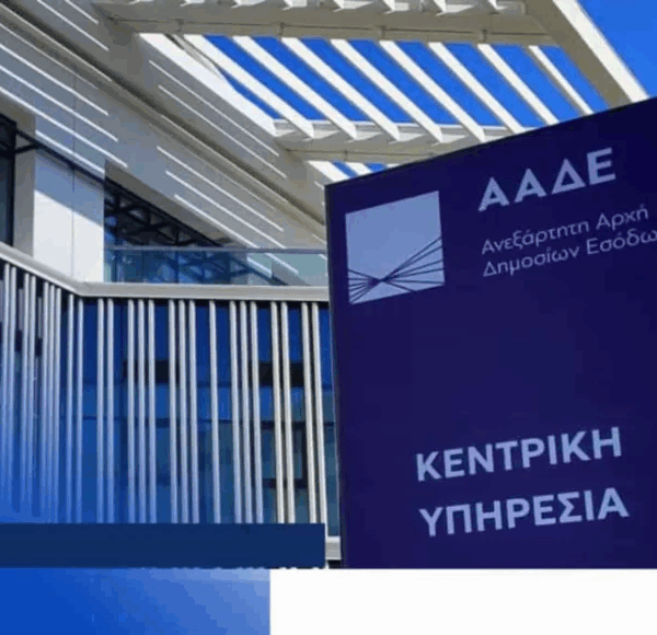 Πάνω από 1.000 επιχειρήσεις «φαντάσματα» και στοιχεία ΣΟΚ αποκάλυψε η ΑΑΔΕ μετά από ελέγχους!