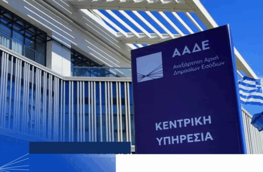 Αυτόματα η πλειονότητα των μεταβολών ΚΑΔ και καθεστώτος ΦΠΑ