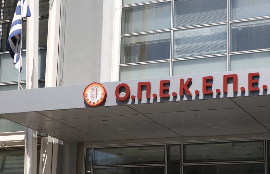 Αναβλήθηκε η δίκη του ΟΠΕΚΕΠΕ