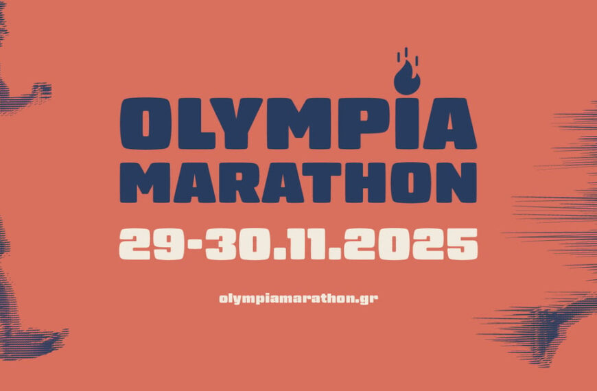 Μαραθώνιος Ολυμπίας 2025 – Κάλεσμα συλλόγων, φορέων και εθελοντών