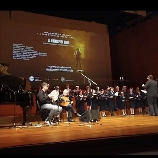 Δυτική Αχαϊα: Κατάμεστο το Συνεδριακό Κέντρο σε εκδήλωση για τους πυρόπληκτους