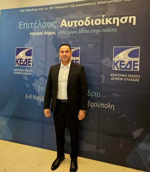 Παρών στο Ετήσιο Συνέδριο της ΚΕΔΕ στην Αλεξανδρούπολη ήταν ο Δήμαρχος Ζαχάρως Κωνσταντίνος Μητρόπουλος