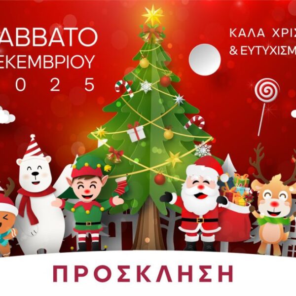 Φωταγώγηση του Παραδοσιακού Χριστουγεννιάτικου Καραβιού στην πλατεία Κουρούτας