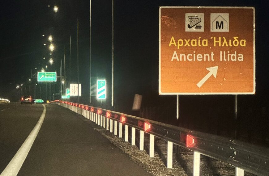 Τοποθετήθηκαν οι πληροφοριακές πινακίδες για την Αρχαία Ήλιδα στον νέο αυτοκινητόδρομο Πατρών – Πύργου