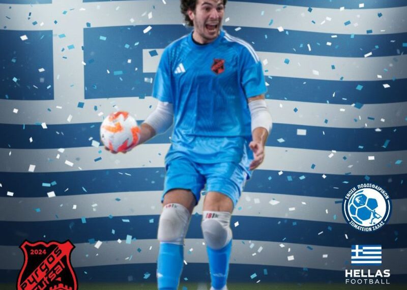 Ο Στράτος Δασκαλάκης του Pyrgos Futsal 2024 στην Προεθνική Ελλάδας Κ23 Σάλας