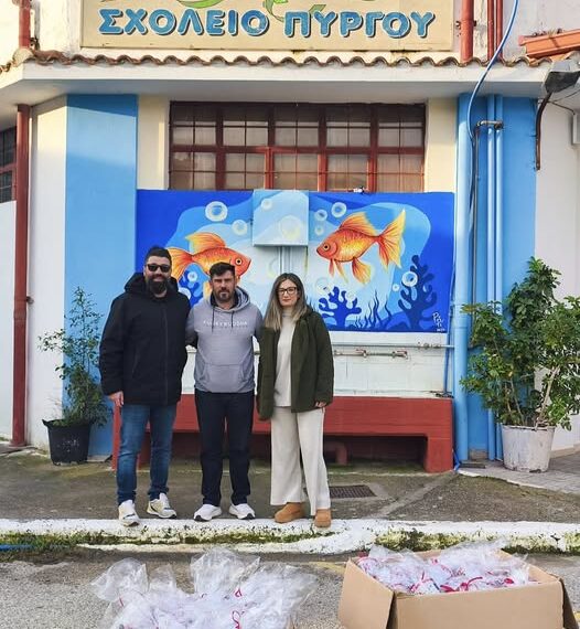 Aγάπη και χριστουγεννιάτικα δώρα στα παιδιά από το 4ο Δημοτικό Σχολείο Πύργου
