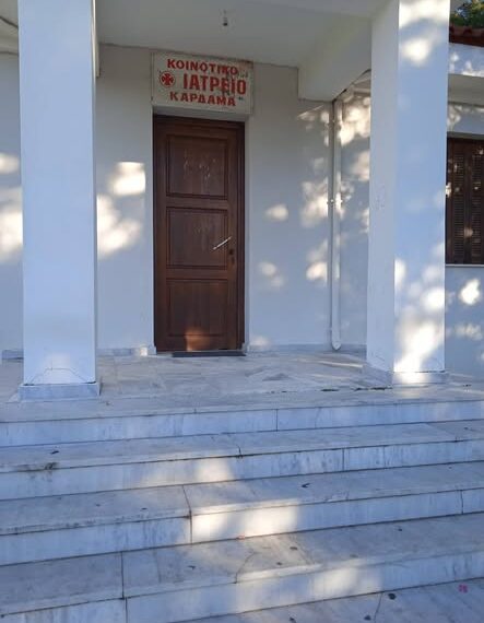 Επαναλαμβανόμενοι βανδαλισμοί στο κοινοτικό ιατρείο Καρδαμά προκαλούν ανησυχία
