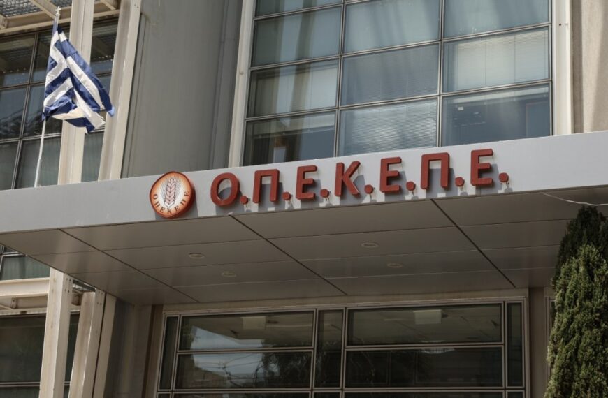 ΟΠΕΚΕΠΕ: Κατηγορίες σε 22 άτομα από την Ευρωπαϊκή Εισαγγελία – Στο επίκεντρο τέσσερις εν ενεργεία βουλευτές