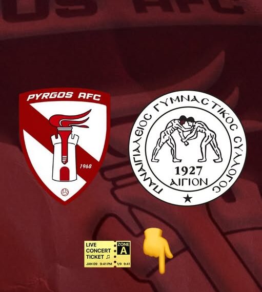 Pyrgos AFC vs Παναιγιάλειος Γυμναστικός Σύλλογος