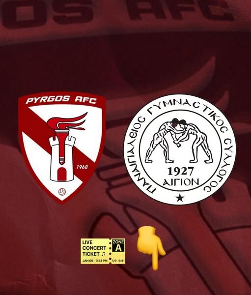 Pyrgos AFC vs Παναιγιάλειος Γυμναστικός Σύλλογος