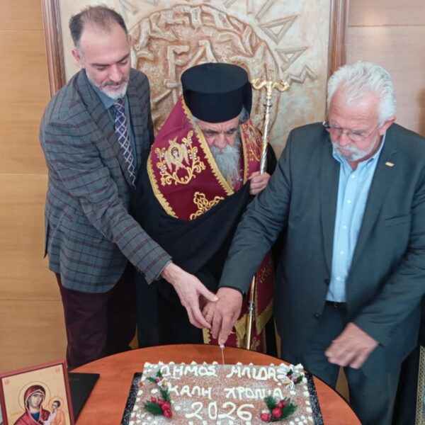 Σε κλίμα ενότητας και αισιοδοξίας η κοπή της πρωτοχρονιάτικης πίτας του Δήμου Ήλιδας για το 2026