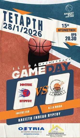 Ιφιτός ΓΕΠ vs Α.Σ.Α Ήλιδα