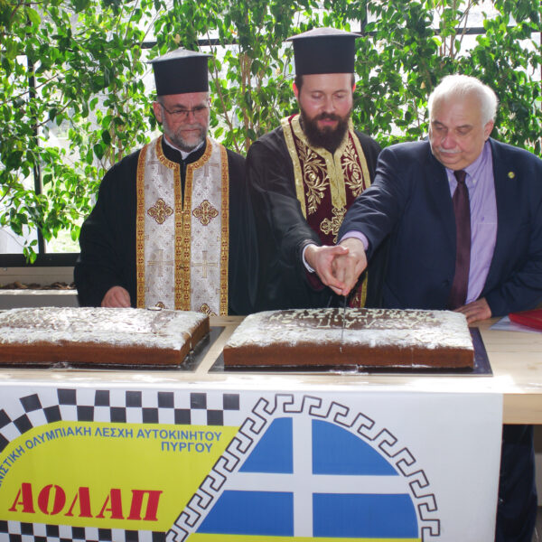 Με αγιασμό και κοπή πίτας ξεκίνησε η νέα αγωνιστική χρονιά της ΑΟΛΑΠ