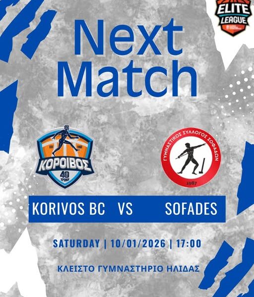 O Κόροιβος επιστρέφει στο παρκέ υποδεχόμενος την ομάδα των Σοφάδων αύριο