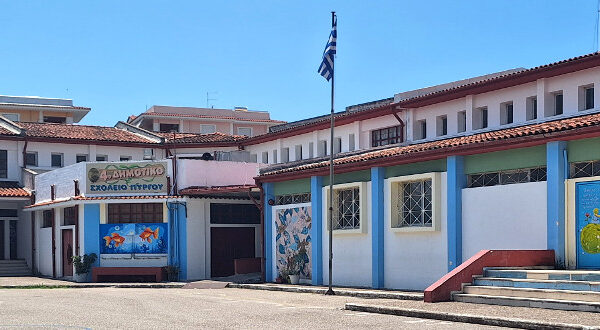 Πύργος: Κοπή πίτας από τον Σύλλογο Γονέων Κηδεμόνων του 4ου Δημοτικού Σχολείου