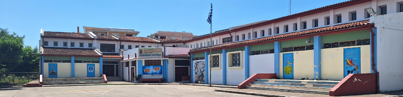 Πύργος: Κοπή πίτας από τον Σύλλογο Γονέων Κηδεμόνων του 4ου Δημοτικού Σχολείου