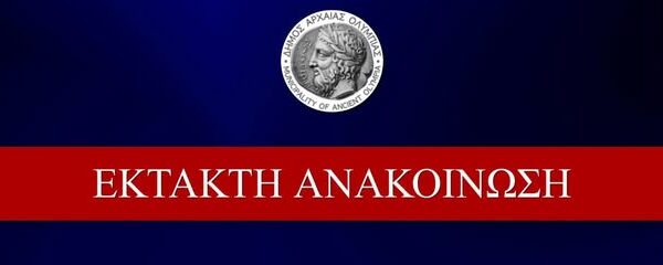 Αρχαία Ολυμπία: Κλειστή η Εθνική Οδός 111 λόγω κατολίσθησης