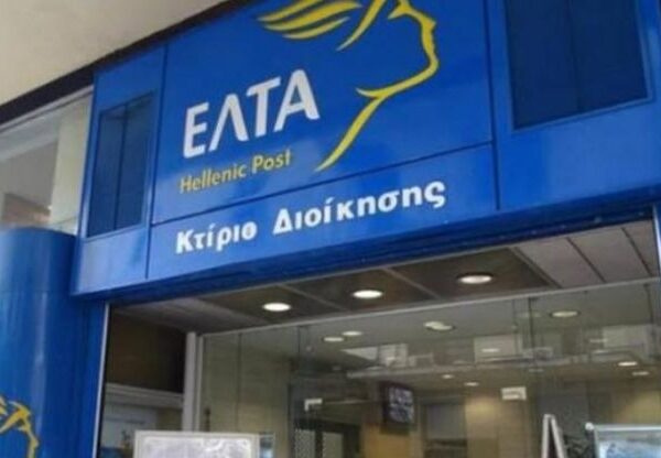 Στα Λέχαινα το ένα από τα 11 υποκατάστήματα των ΕΛΤΑ που αναμένεται να κλείσουν!