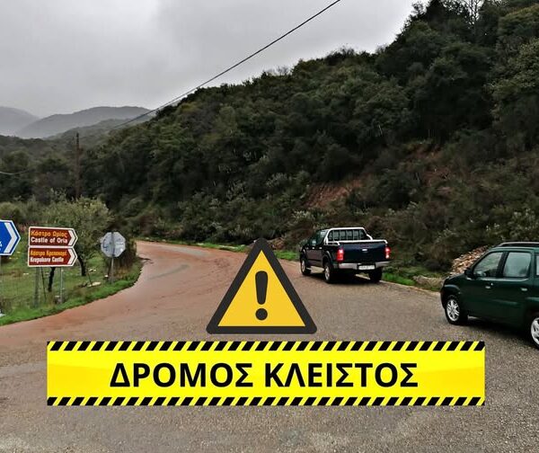 Κλειστός ο δρόμος Πετράλωνα – Λυνίσταινα