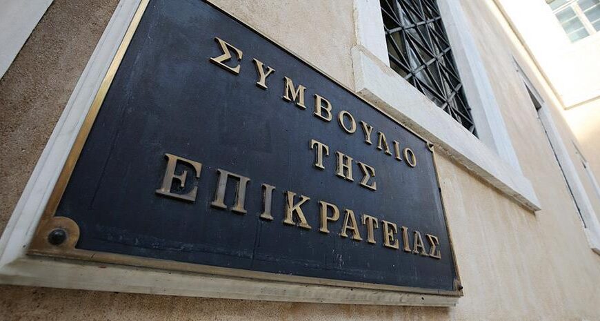 ΣτΕ: «Όχι» στην επαναφορά 13ου και 14ου μισθού στο Δημόσιο – Απορρίφθηκε η προσφυγή της ΑΔΕΔΥ