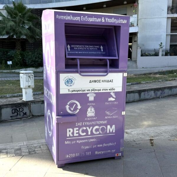 Ρεκόρ ανακύκλωσης στους μωβ κάδους του Δήμου Ήλιδας