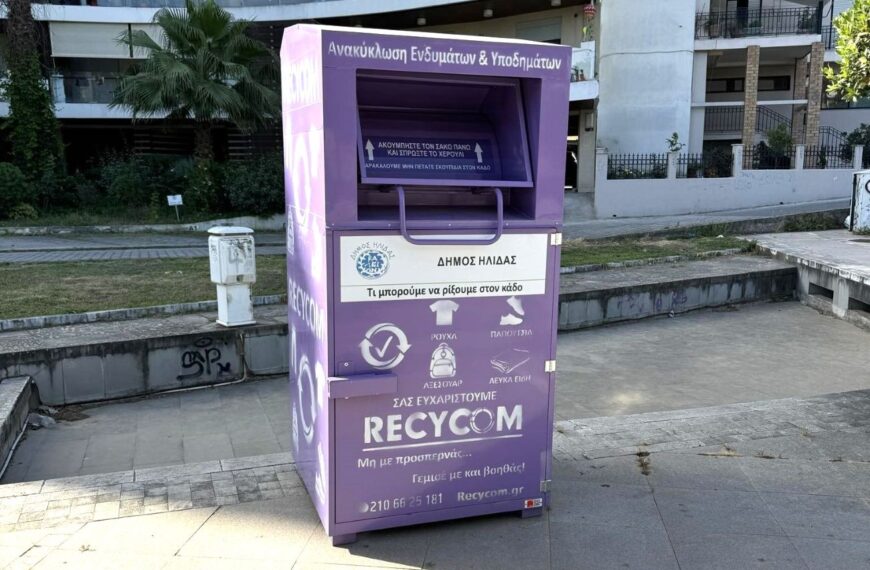 Ρεκόρ ανακύκλωσης στους μωβ κάδους του Δήμου Ήλιδας