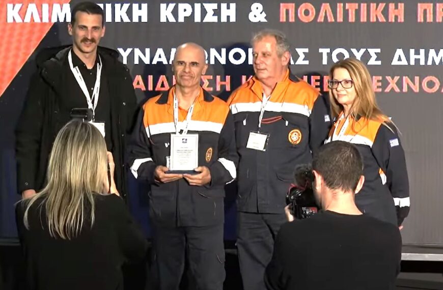 Σημαντική βράβευση της Εθελοντικής Ομάδας Πολιτικής Προστασίας του δήμου Ήλιδας στο Θεματικό Συνέδριο της ΚΕΔΕ
