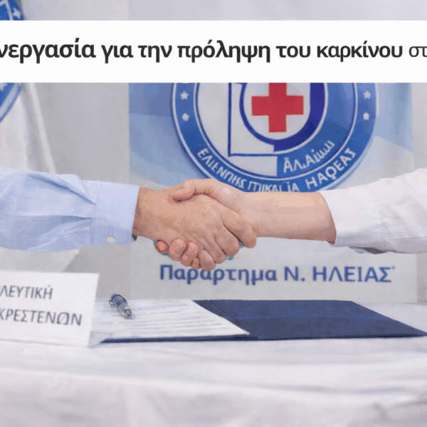 Νέα σημαντική συνεργασία για την υγεία στην Κρέστενα