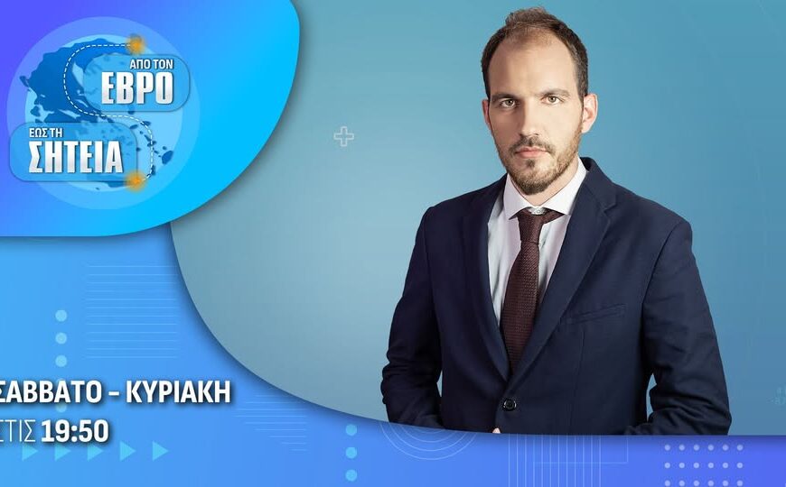 Η καρδιά του Δήμου Ανδραβίδας-Κυλλήνης χτυπά απόψε στο One Channel!