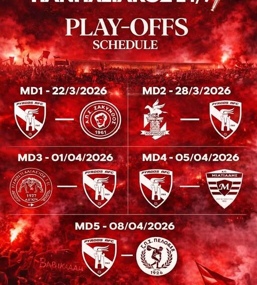 5 κρίσιμα παιχνίδια για τον Πανηλειακό το επόμενο διάστημα!