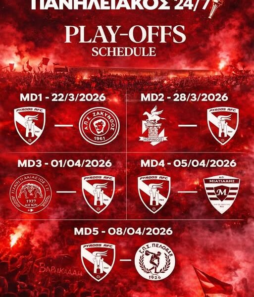 5 κρίσιμα παιχνίδια για τον Πανηλειακό το επόμενο διάστημα!