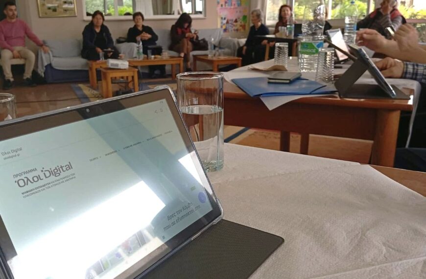 Ξεκίνησαν τα μαθήματα του προγράμματος «Όλοι Digital» στο ΚΗΦΗ Αμαλιάδας