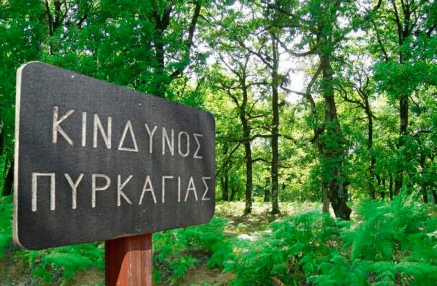 Ανδραβίδα – Κυλλήνη: Ενημέρωση για την έναρξη της αντιπυρικής περιόδου