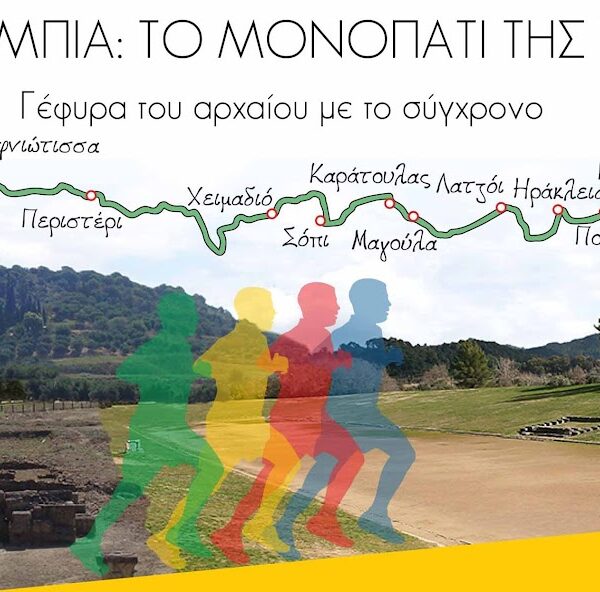 Έρχεται ο δρόμος εκεχειρίας 2026 – ΗΛΙΔΑ – ΟΛΥΜΠΙΑ