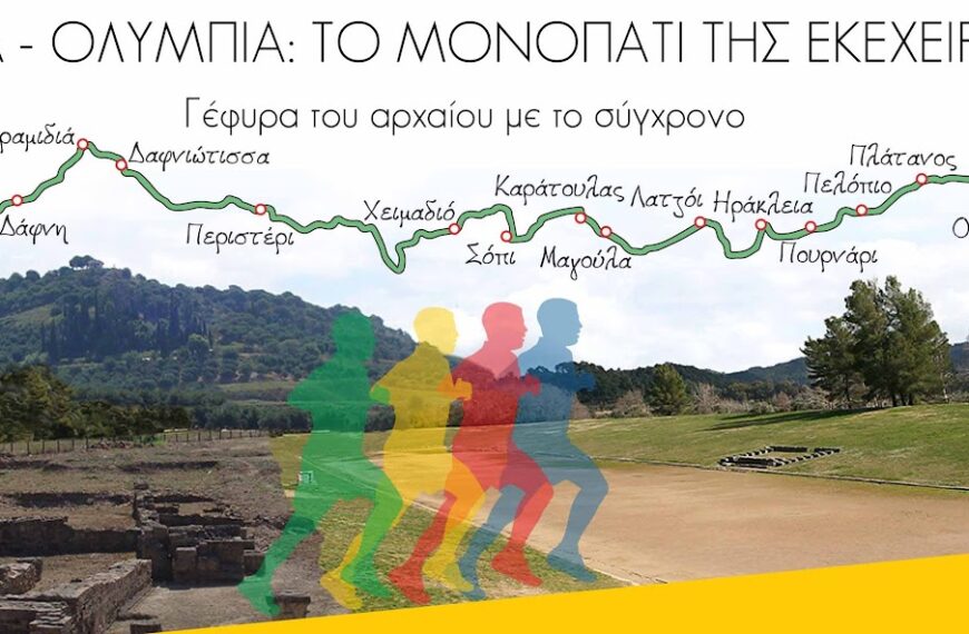 Έρχεται ο δρόμος εκεχειρίας 2026 – ΗΛΙΔΑ – ΟΛΥΜΠΙΑ