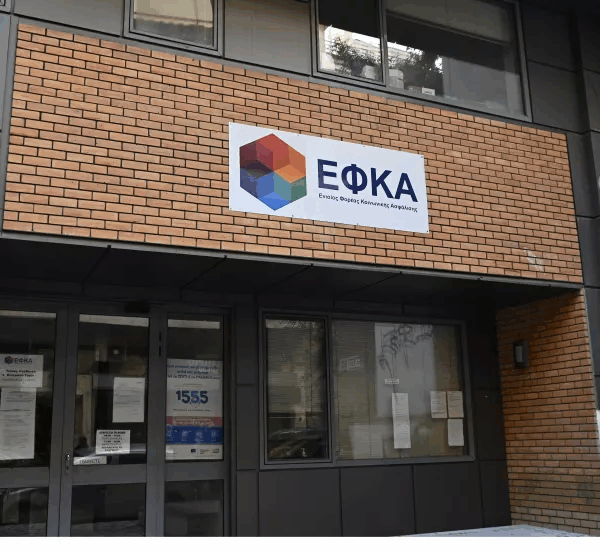 Απεργία σήμερα στον ΕΦΚΑ και στάση εργασίας των δικαστικών υπαλλήλων