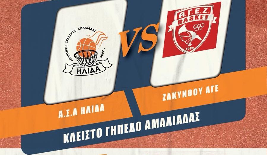 Πρωτάθλημα Α2 ΕΣΚΑΗ – 25η Αγωνιστική στο Κλειστό Γυμναστήριο Ήλιδας