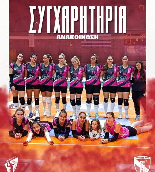 Συγχαρητήρια στη Γ.Ε.Π. Πύργου για την άνοδο στη Β’ Εθνική