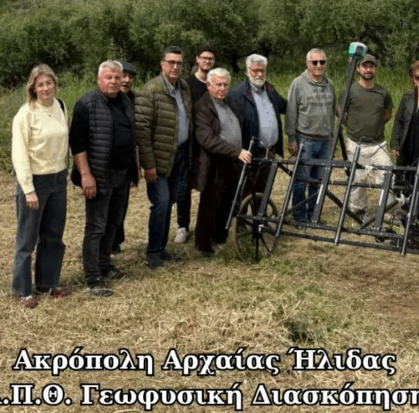 Εταιρεία Φίλων Αρχ. Ήλιδας: Επιχείρηση εντοπισμού του Ναού της Αθηνάς με το Χρυσελεφάντινο άγαλμά της