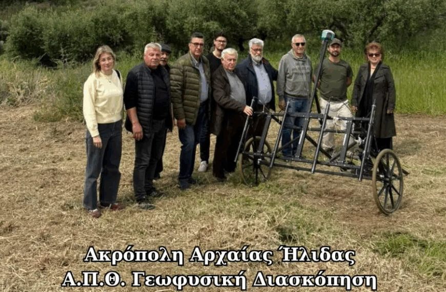 Εταιρεία Φίλων Αρχ. Ήλιδας: Επιχείρηση εντοπισμού του Ναού της Αθηνάς με το Χρυσελεφάντινο άγαλμά της