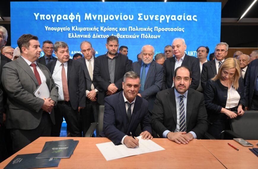 Στρατηγική συνεργασία για την Πολιτική Προστασία με συμμετοχή του Δήμου Αρχαίας Ολυμπίας